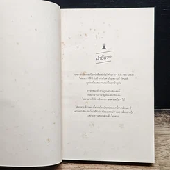 หนังสือ โยดายาบอย รูปที่ 5