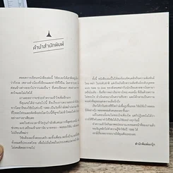 หนังสือ โยดายาบอย รูปที่ 6