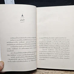 หนังสือ โยดายาบอย รูปที่ 7