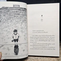 หนังสือ โยดายาบอย รูปที่ 10