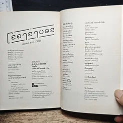 หนังสือ โยดายาบอย รูปที่ 12