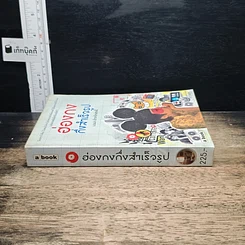 หนังสือ ฮ่องกงกึ่งสำเร็จรูป รูปที่ 3