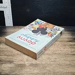 หนังสือ ฮ่องกงกึ่งสำเร็จรูป รูปที่ 4