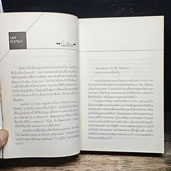 หนังสือ ฮ่องกงกึ่งสำเร็จรูป รูปที่ 8