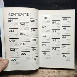 หนังสือ ฮ่องกงกึ่งสำเร็จรูป รูปที่ 9