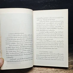 หนังสือ ฮ่องกงกึ่งสำเร็จรูป รูปที่ 12