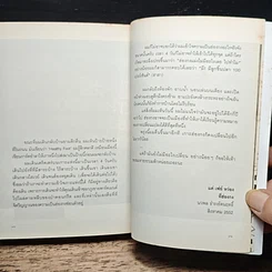 หนังสือ ฮ่องกงกึ่งสำเร็จรูป รูปที่ 13