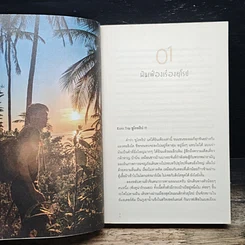 หนังสือ ยุโรปไม่ได้เป็นเหมือนฝัน : The Walking Backpack รูปที่ 8