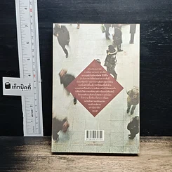 หนังสือ Bon En Voyage แรดรอบโลก รูปที่ 2