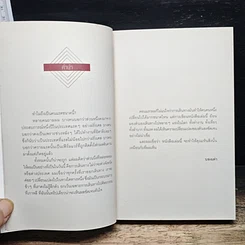 หนังสือ Bon En Voyage แรดรอบโลก รูปที่ 7