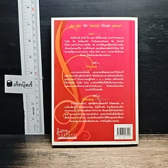 หนังสือ Love Analysis มหัศจรรย์แห่งรัก Vol.1 รูปที่ 2