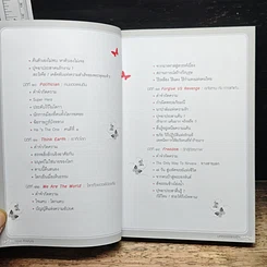 หนังสือ Love Analysis มหัศจรรย์แห่งรัก Vol.1 รูปที่ 11