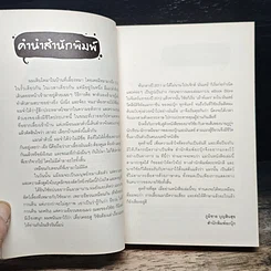 หนังสือ มันมากับความเหมียว รูปที่ 7