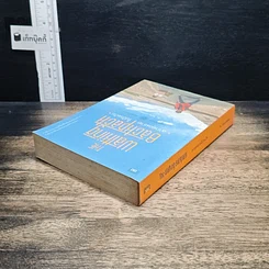 หนังสือ The Walking Backpack ลากคุณชาย ไปอินเดีย รูปที่ 5