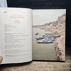 หนังสือ The Walking Backpack ลากคุณชาย ไปอินเดีย รูปที่ 6