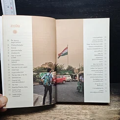 หนังสือ The Walking Backpack ลากคุณชาย ไปอินเดีย รูปที่ 7