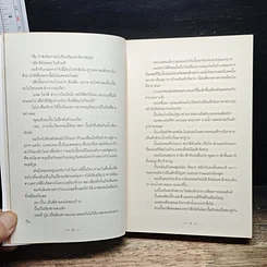 หนังสือ The Walking Backpack ลากคุณชาย ไปอินเดีย รูปที่ 9