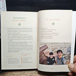 หนังสือ The Walking Backpack ลากคุณชาย ไปอินเดีย รูปที่ 10