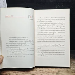 หนังสือ Live From Planet Earth สดจากโลกมนุษย์ รูปที่ 8