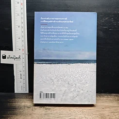 หนังสือ Walking on the sun ทุกๆวันบนดวงอาทิตย์ รูปที่ 2
