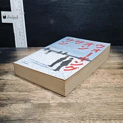 หนังสือ Walking on the sun ทุกๆวันบนดวงอาทิตย์ รูปที่ 4