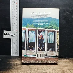 หนังสือ Live From Planet Earth สดจากโลกมนุษย์ รูปที่ 2
