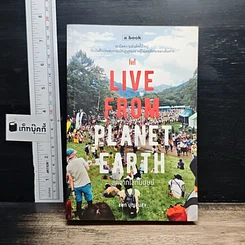หนังสือ Live From Planet Earth สดจากโลกมนุษย์