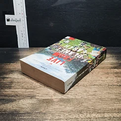 หนังสือ Live From Planet Earth สดจากโลกมนุษย์ รูปที่ 5