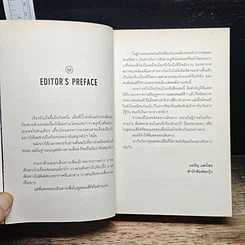 หนังสือ Live From Planet Earth สดจากโลกมนุษย์ รูปที่ 7