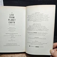 หนังสือ Live From Planet Earth สดจากโลกมนุษย์ รูปที่ 12