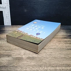 หนังสือ Saga Ganbatte! ซะกะ กัมบัตเตะ! รูปที่ 4
