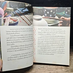 หนังสือ Saga Ganbatte! ซะกะ กัมบัตเตะ! รูปที่ 6