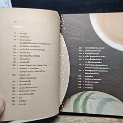 หนังสือ Saga Ganbatte! ซะกะ กัมบัตเตะ! รูปที่ 7