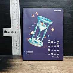 หนังสือ Only Time Will Tell