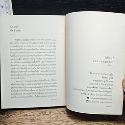 หนังสือ Only Time Will Tell รูปที่ 9