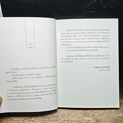 หนังสือ Wakaki four Seasons รูปที่ 7