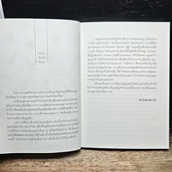 หนังสือ Wakaki four Seasons รูปที่ 6