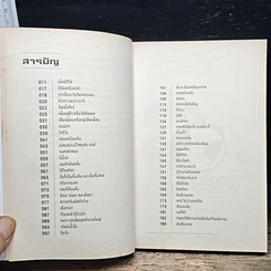 หนังสือ เหมือนจะเหมือน รูปที่ 7