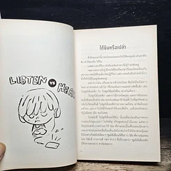 หนังสือ เหมือนจะเหมือน รูปที่ 8