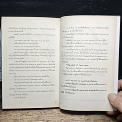 หนังสือ เหมือนจะเหมือน รูปที่ 9