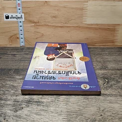 หนังสือ จดหมายจากเด็กชายช่างฝัน รูปที่ 4