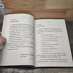 หนังสือ จดหมายจากเด็กชายช่างฝัน รูปที่ 7