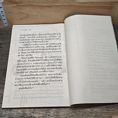 หนังสือ ช็อกโกแลตฟีเวอร์ รูปที่ 8