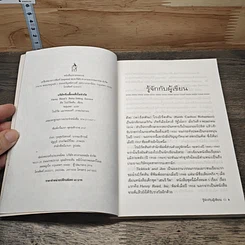 หนังสือ บริษัทรับเลี้ยงเด็กไม่จำกัด รูปที่ 6