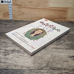 หนังสือ พราย(ตานี) ดารณี รูปที่ 3