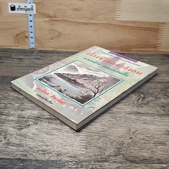 หนังสือ สร้างชีวิตและสังคม ตามหลักคำสอนของขงจื๊อ รูปที่ 3
