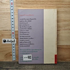 หนังสือ สร้างชีวิตและสังคม ตามหลักคำสอนของขงจื๊อ รูปที่ 5