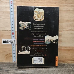 หนังสือ แม่วาดเมียบียอร์น ตอน แหวกยิวเข้าฉนวนกาซ่า รูปที่ 5
