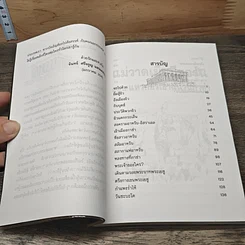 หนังสือ แม่วาดเมียบียอร์น ตอน แหวกยิวเข้าฉนวนกาซ่า รูปที่ 7