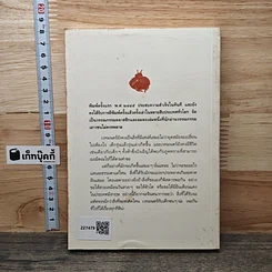 หนังสือ เด็กห้าคนกับภูตจอมเนรมิต รูปที่ 5